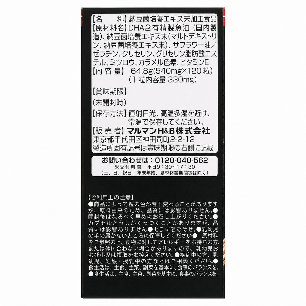 Maruman 納豆激酶膠囊 · Gallery · SRC-4b16ec26e61e8d222b3091b6